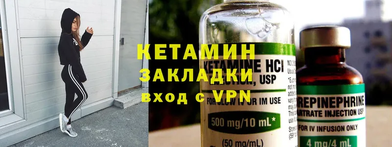 наркотики  blacksprut зеркало  КЕТАМИН ketamine  Пучеж 