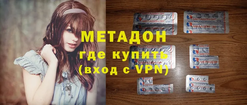 цена   Пучеж  Метадон methadone 