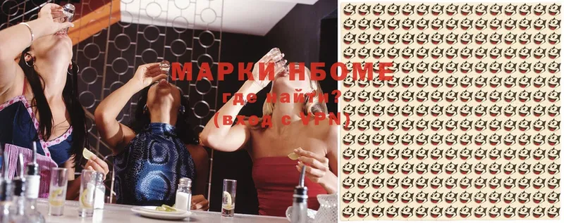 Марки NBOMe 1,8мг  Пучеж 